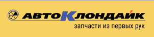 АвтоКлондайк