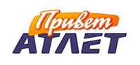 Привет Атлет