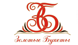 Золотые Букеты