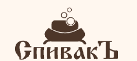 СпивакЪ