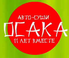 Осака