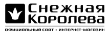 Снежная Королева