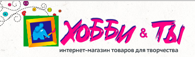 Хобби и Ты
