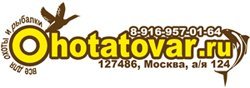 ОХОТАТОВАР