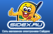 Сайдекс