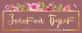 Золотой Букет