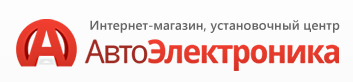 АвтоЭлектроника
