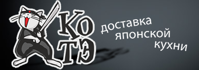 КоТэ