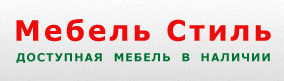 Мебель Стиль