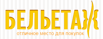 Бельетаж