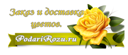 PodariRozu.ru