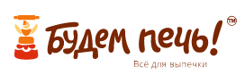 Будем печь