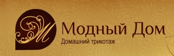 Модный Дом