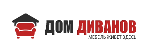 Дом диванов