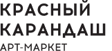 Акция Красный карандаш: Специальные цены на любимые пастельные материалы в Красном Карандаше.