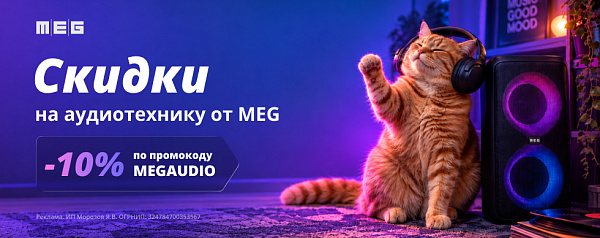 Акция Котофото: Скидка 10% на заказ