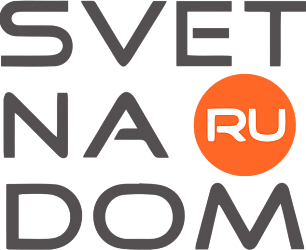 СВЕТ на ДОМ