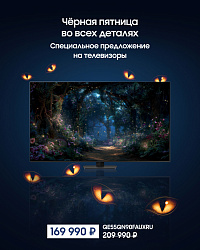 Акция Носимо: Выгода на телевизоры Samsung до 120 000 ₽ в Galaxystore!