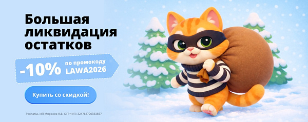 Акция Котофото: Большая ликвидация, скидки до 80%! Дарим промокод на доп. скидку 10%!